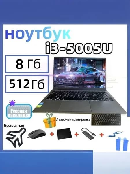 Игровой ноутбук 15.6", Intel Core i3-5005U, RAM 8 ГБ, SSD 512 ГБ, Intel HD Graphics, Windows Home, серый, Русская раскладка