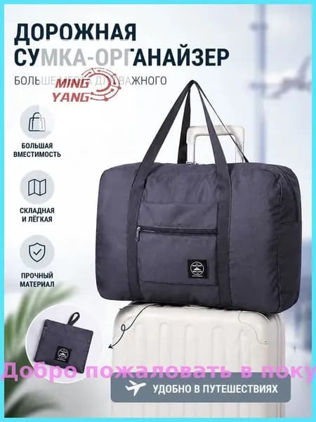 Сумка спортивная
