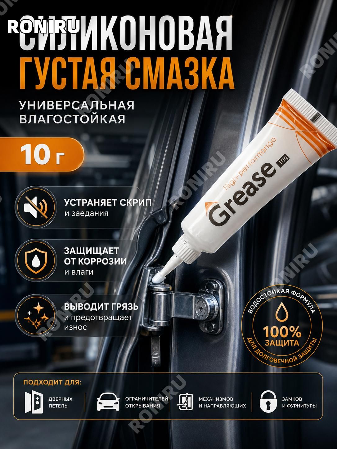 Смазка автомобильная