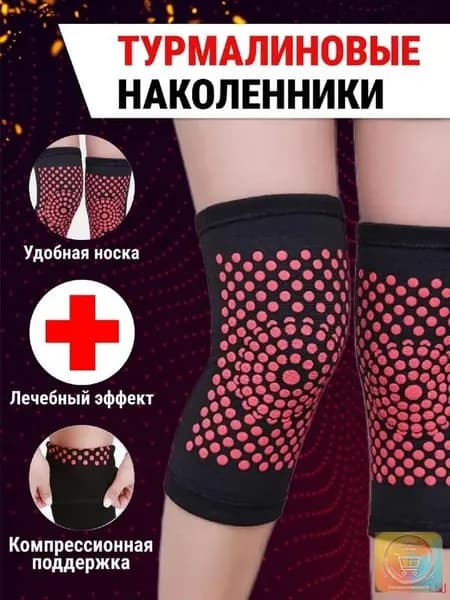 Наколенники для лыж