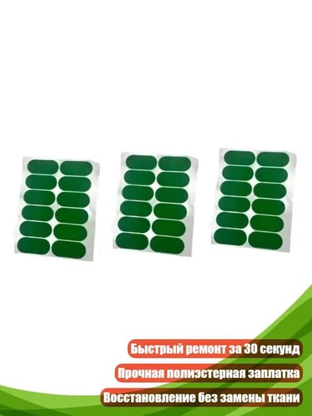 Быстрый ремонт ткани для бильярдного стола из высокопрочного полиэстера, - Овальный патч 50х23 мм (12 шт.)