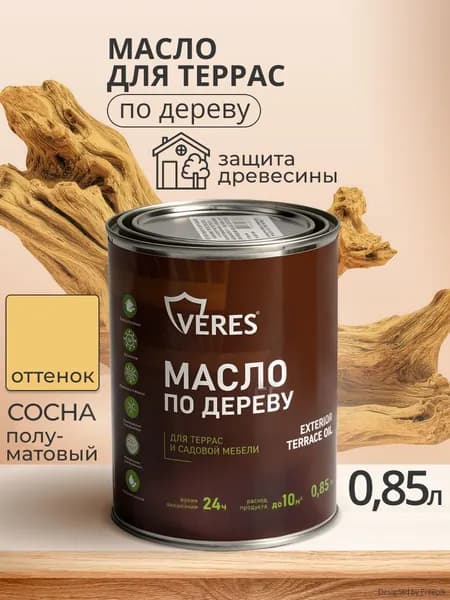 Масло для дерева Veres Exterior Terrase Oil, 0,85 л, сосна