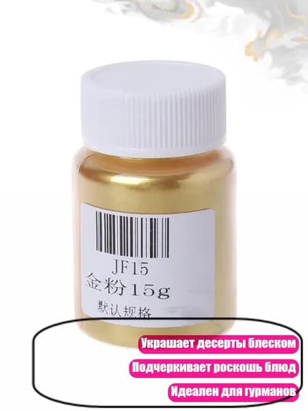 Глиттер/ 40 г.