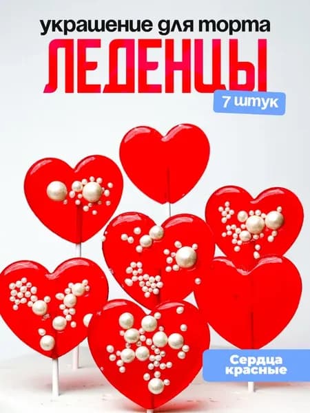 Украшения для торта фигурные