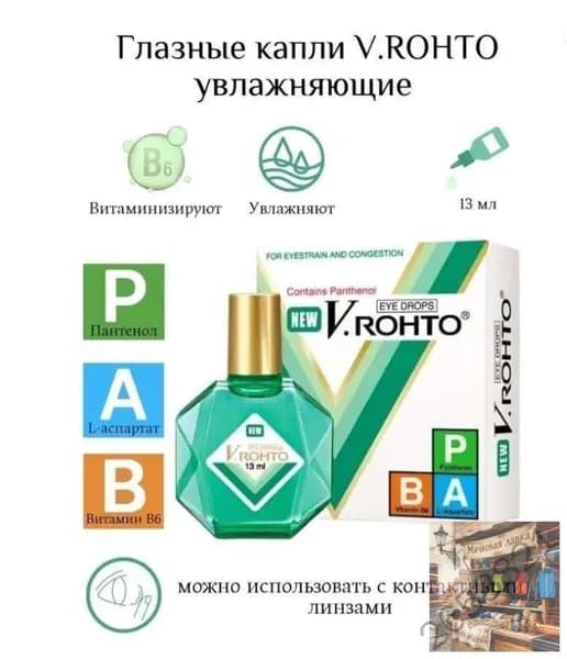 Стик