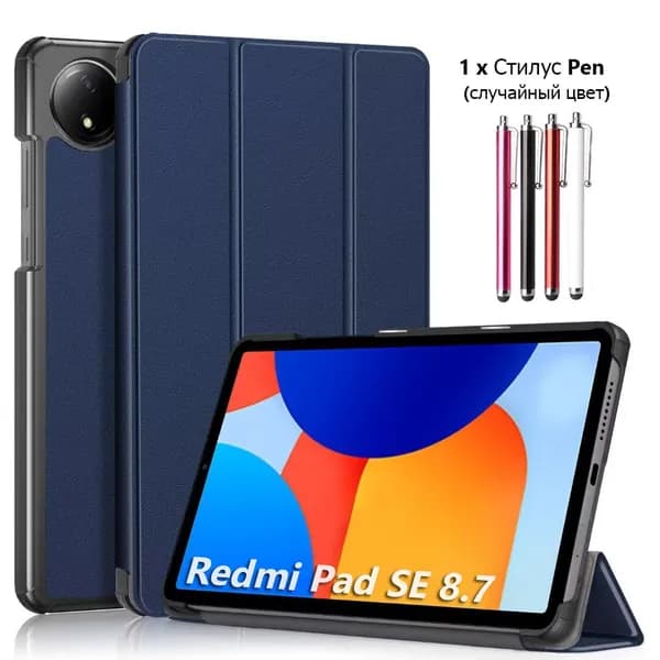 Кожаный чехол-подставка для Xiaomi Redmi Pad SE 8.7 "(2024) / Redmi Pad SE 8.7 4G,темно-синий