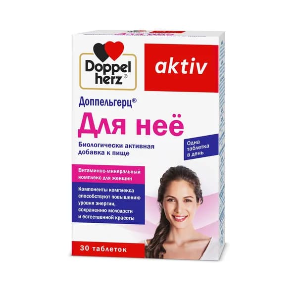 Доппельгерц Витамины для нее для здоровья, красоты и молодости, витамины для женщин для энергии 30 таблеток