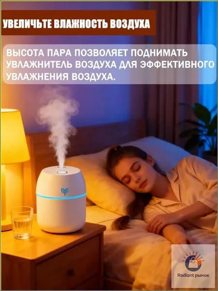 Увлажнитель воздуха bJHEshoM, белый
