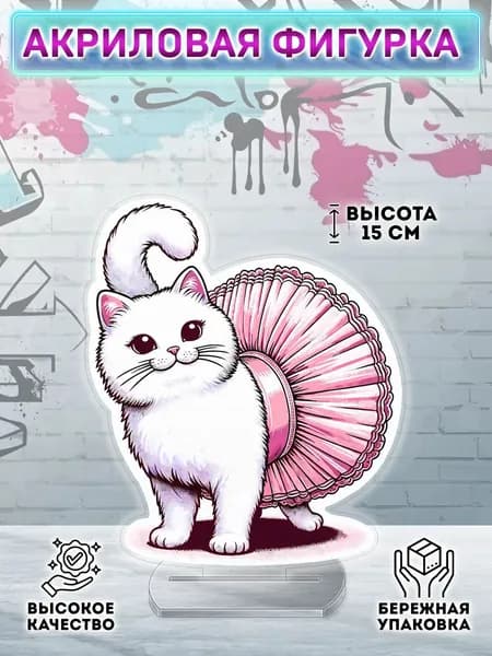 Фигурка Балерине Кошка балерина