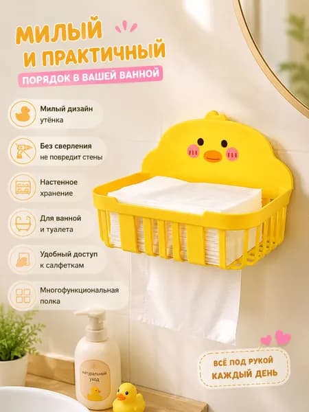 Диспенсер для туалетной бумаги