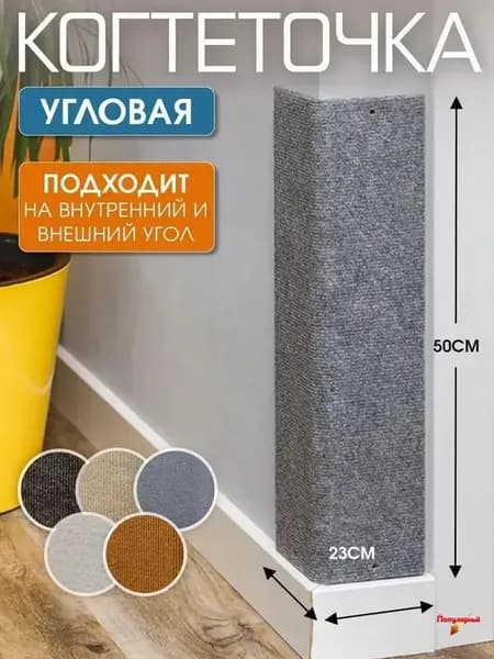 Когтеточка