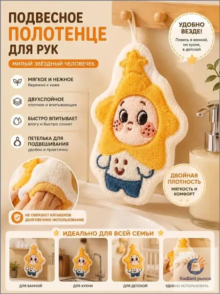 Крестильное полотенце