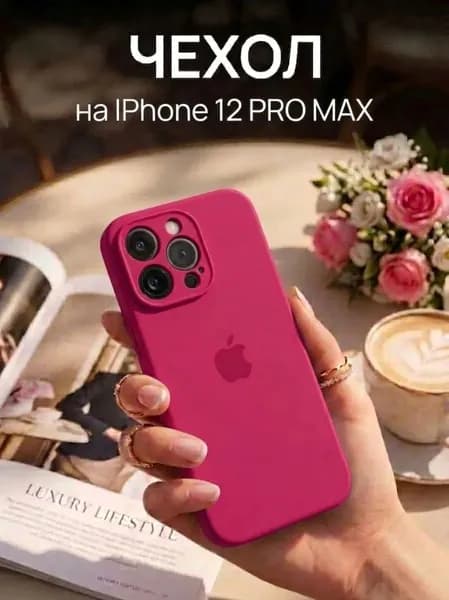 Силиконовый чехол на Айфон 12 с лого / Silicone Case iPhone 12, с защитой камеры, малиновый