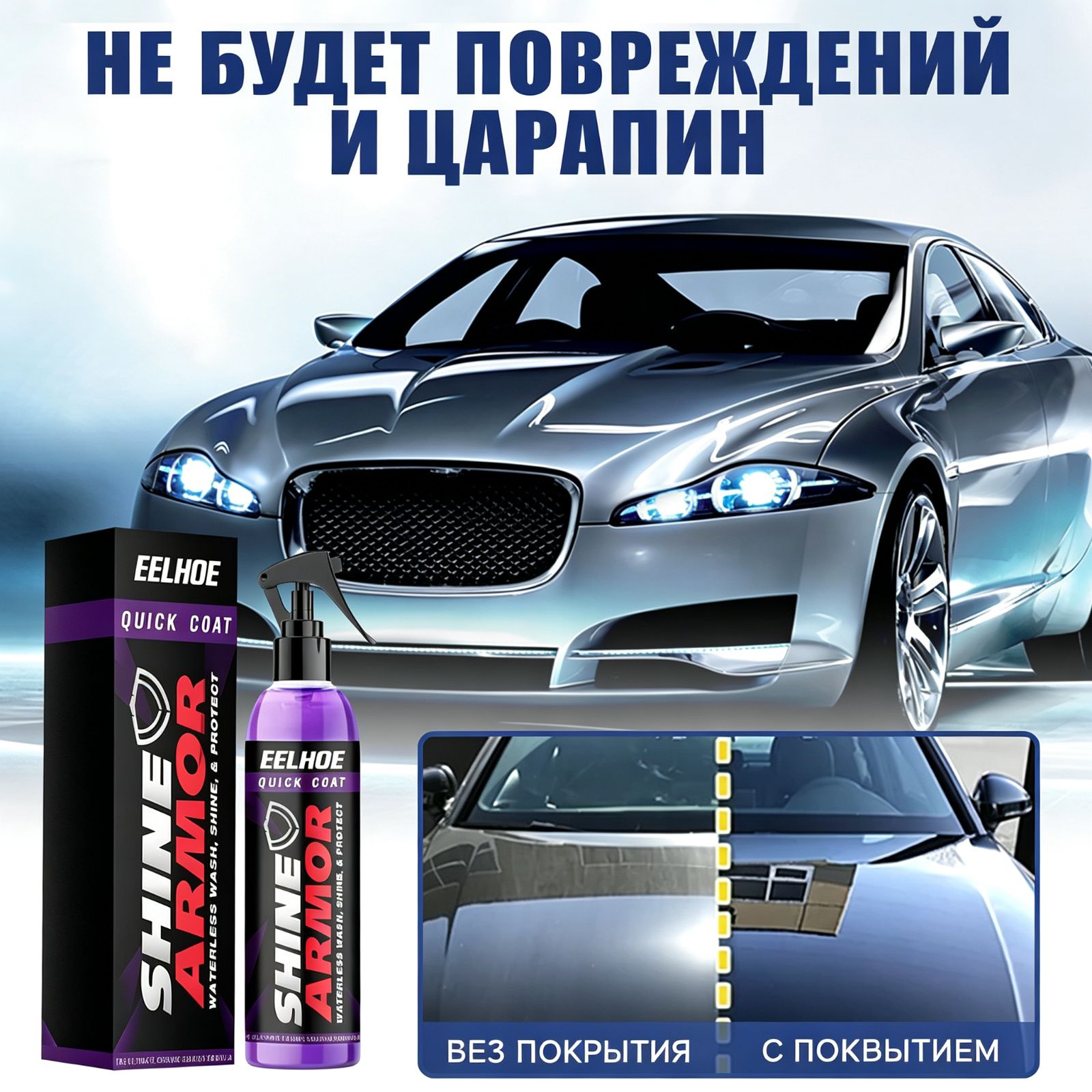 Набор автохимии, 100 мл, 1 шт.