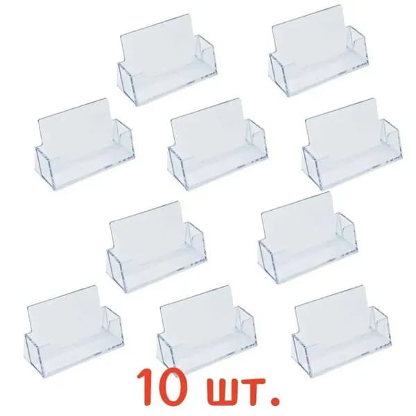10 прозрачная коробка для стола, стойка приема, папка визитных карточек