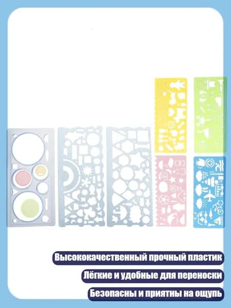 Геометрические шаблоны и измерительные линейки для дизайна и архитектуры, - Синий набор из 7 частей