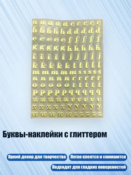 Клеевые подушечки/ 10 г.