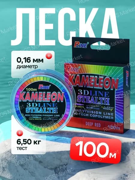 Монофильная леска для рыбалки, размотка: 100.2 м, толщина: 0.16 мм