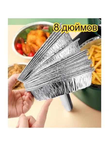 Форма для запекания, выпечки 16 см x 16 см 10 шт фольга круглая белый