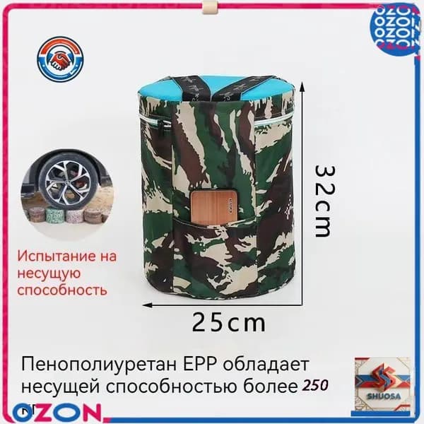 Садовый стулх32 см, 1 шт
