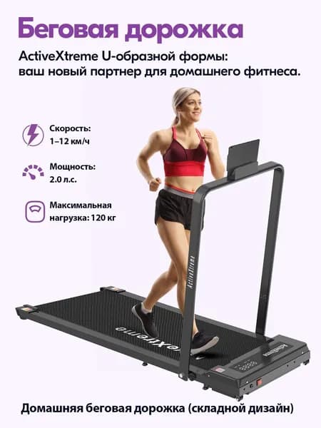 Беговая дорожка M6