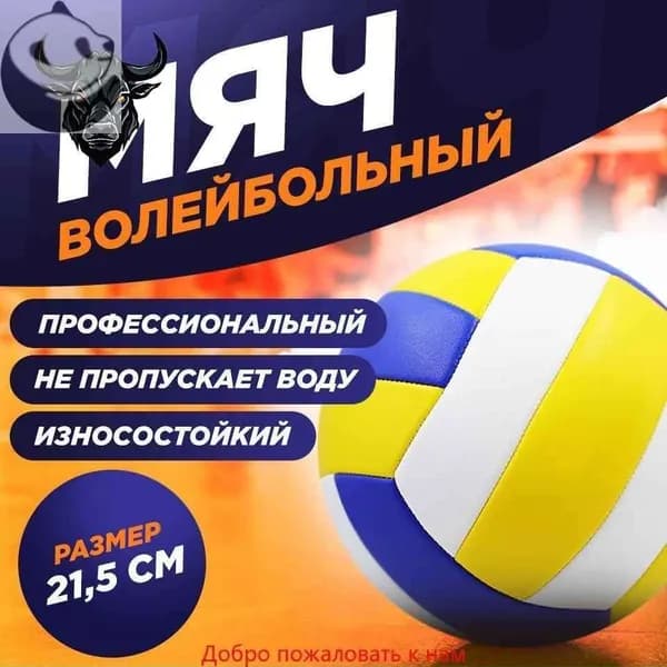 Мяч волейбольный, 5 размер, синий