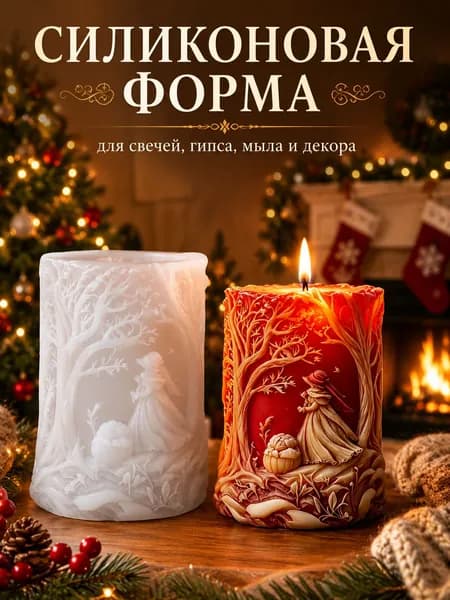 Силиконовый молд Сказочная лесная девушка для свечей, шоколада, гипса, мыла, эпоксидной смолы