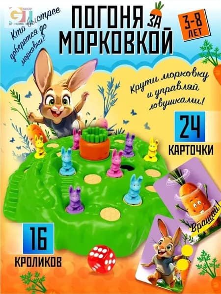 Игра ушастые гонки настольная для детей от 5 лет, кролики и норы
