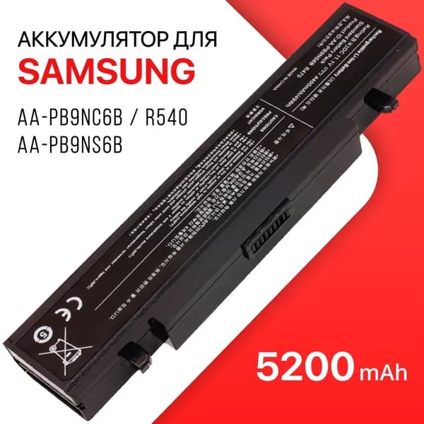 OEM Аккумулятор для ноутбука Samsung 5200 мАч, (AA-PB9NC6B, AA-PB9NS6B, AA-PB9NC6W, PB9NC6B, PB9NS6B, PB9NC6W)