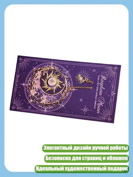 Дневник читательский
