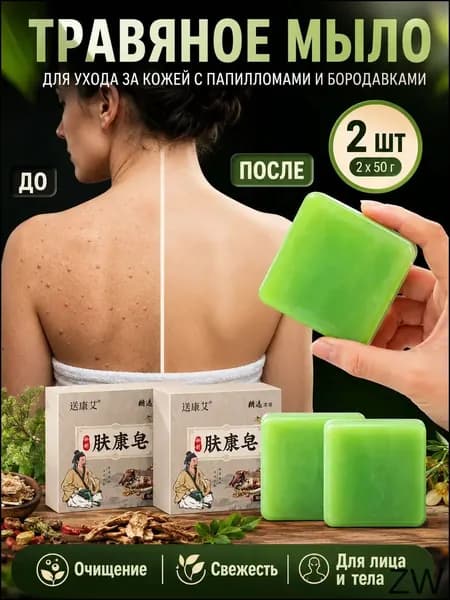 Твердое мыло
