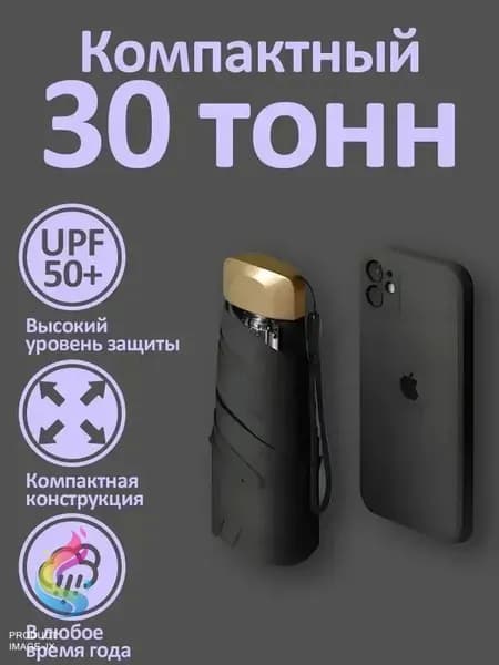 Зонт Механика