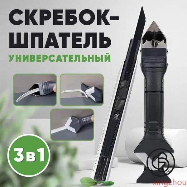Инструменты, шпатель, шпатель для герметика,инструменты для ремонта и строительства,клей для обоев,5 насадок