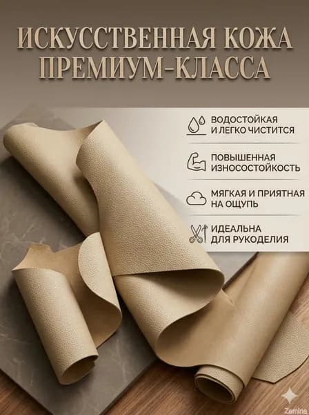 Самоклеящаяся пленка для мебели, ремонт кожи, износостойкая, водостойкая, темно-бежевая, 30x200 см