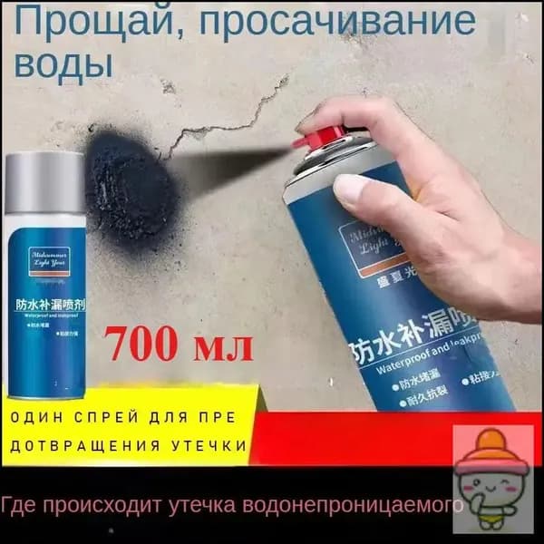 Функциональная добавка к ЛКМ 700 мл