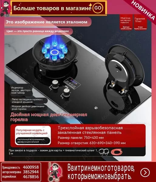 Газовая Варочная панель, черный, золотой