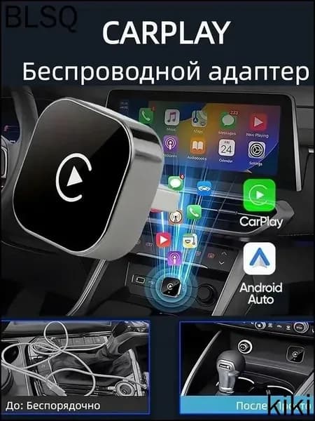 Устройство головное