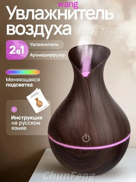 Увлажнитель воздуха mzm-20260403174034214, шоколадный