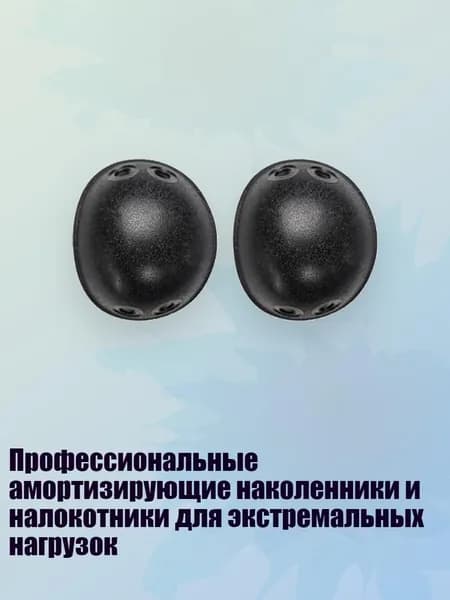 Защита локтя