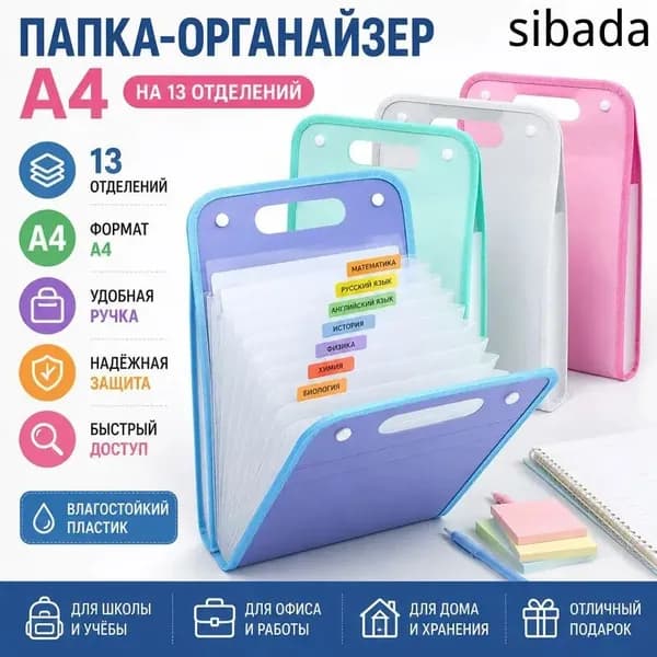 Папка A4, 1 шт.