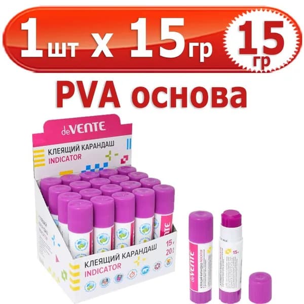deVENTE Клей канцелярский Карандаш 1 шт./ 15 г.