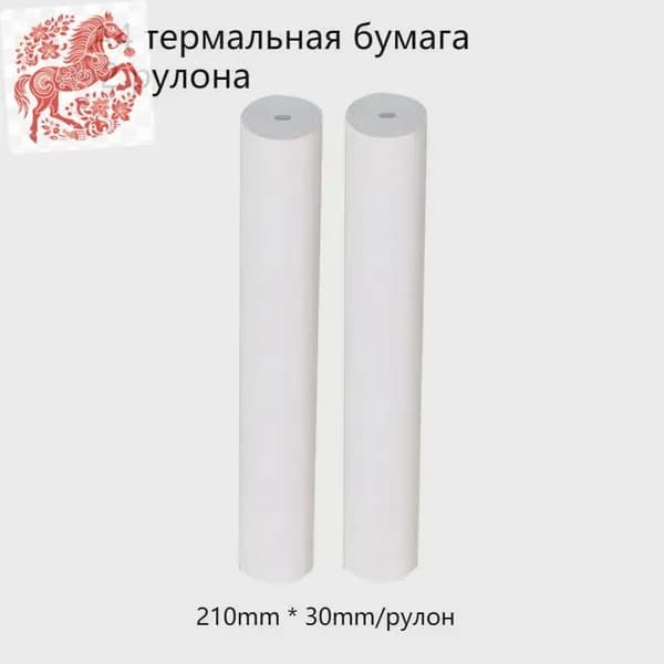 Бумага для принтера A4, 50 лист., шт