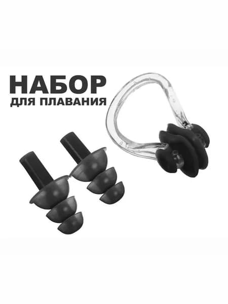 Набор для плавания