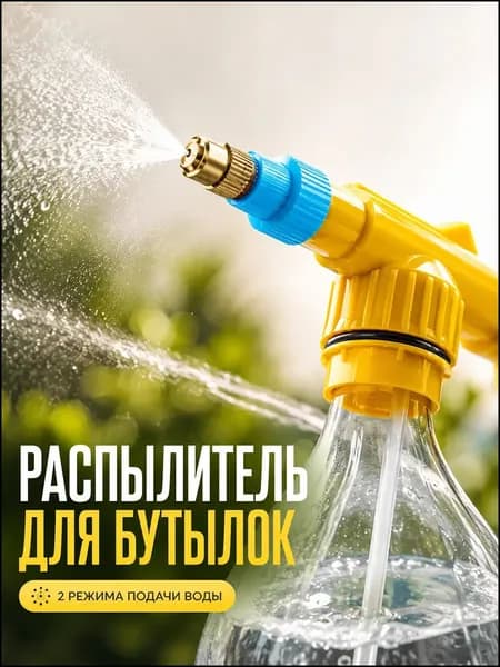 Пульверизатор 2 л 1 шт