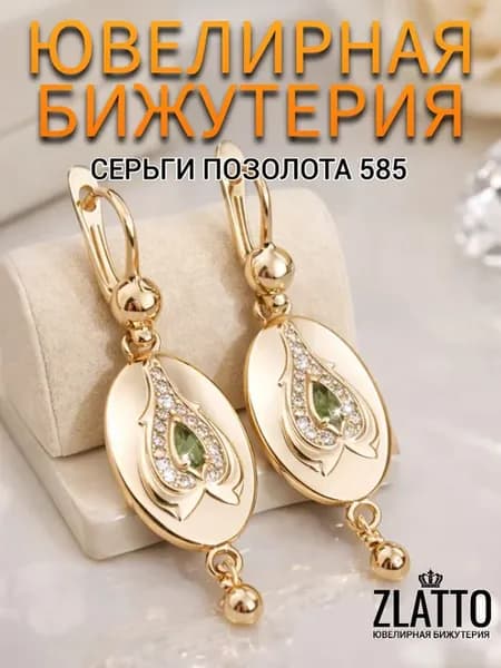 Серьги бижутерия крупные позолоченные самовары
