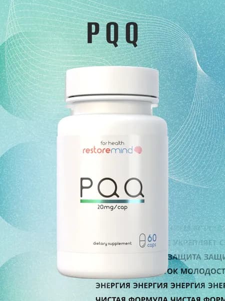ПКК (PQQ) от Restoremind, 60 шт по 20мг