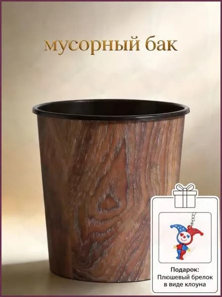 Корзина для бумаг 243