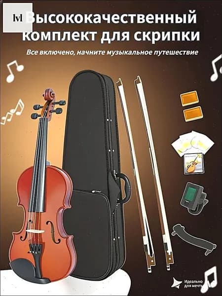 Скрипка из цельного дерева студенты, дети, начинающие, взрослые играют на скрипке 4/4