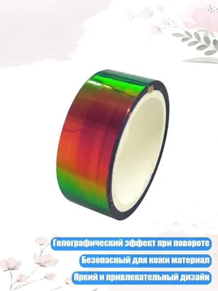 Клей для тейпа 1.5см Х 1.5 см
