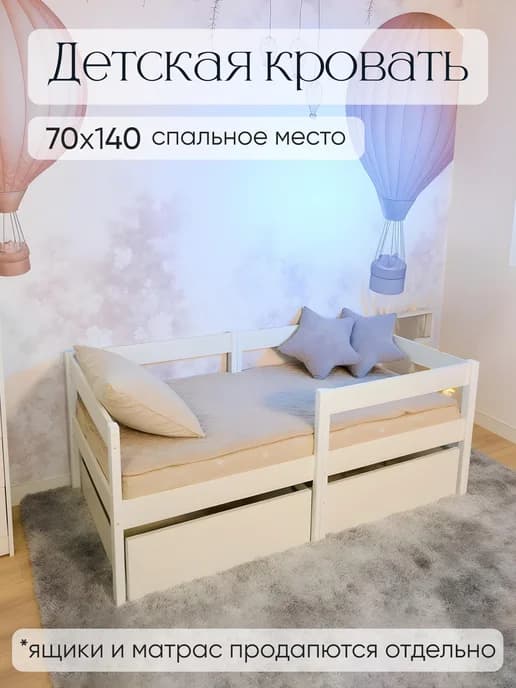 Кровать детская 70х140
